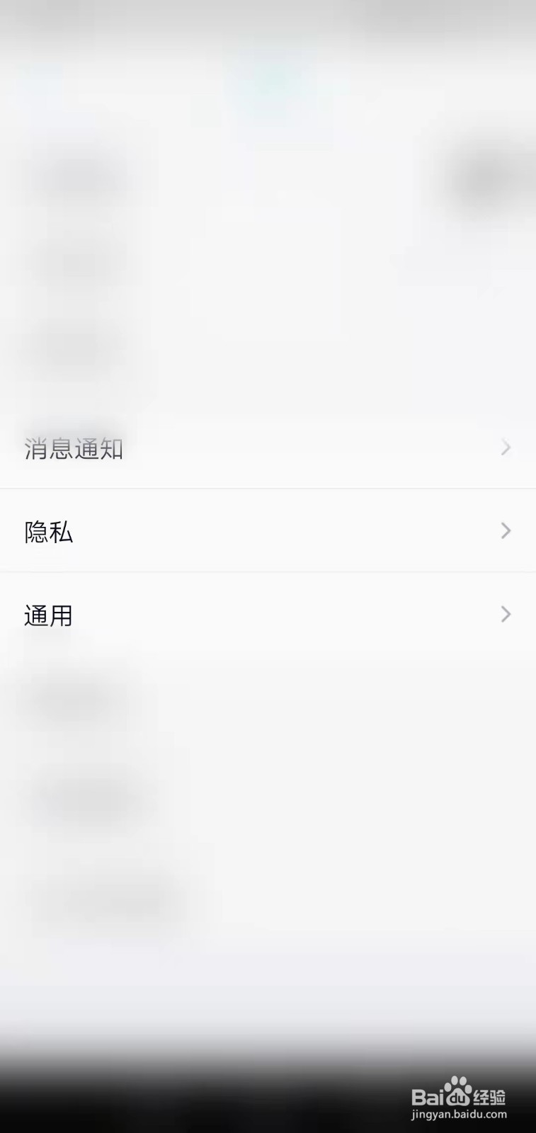 QQ如何关闭允许陌生人邀请我加入群聊