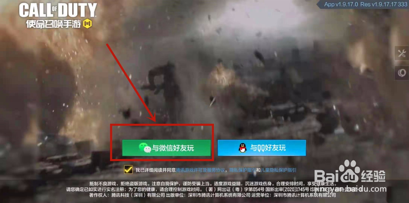 使命召唤手游爆炸狙怎么获得