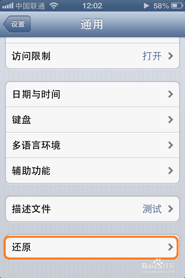 苹果手机天气打不开怎么办