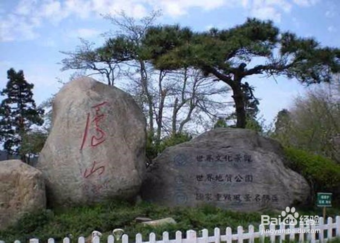 三山五岳指的是什么