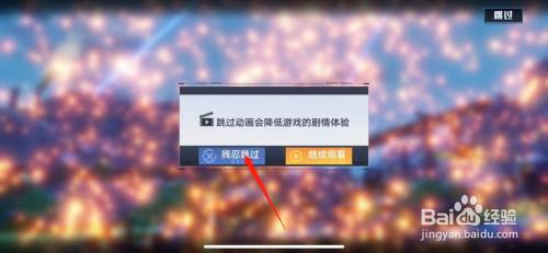 幻塔怎么退出剧情模式