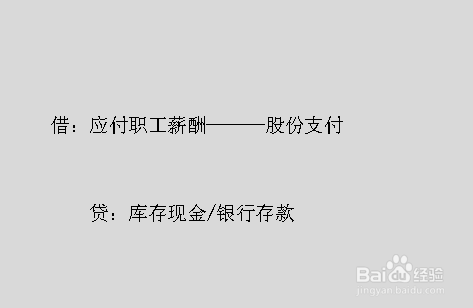 企业职工薪酬的会计分录怎么处理