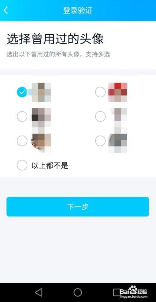 手机QQ其他设备登录不上(无手机号)如何操作