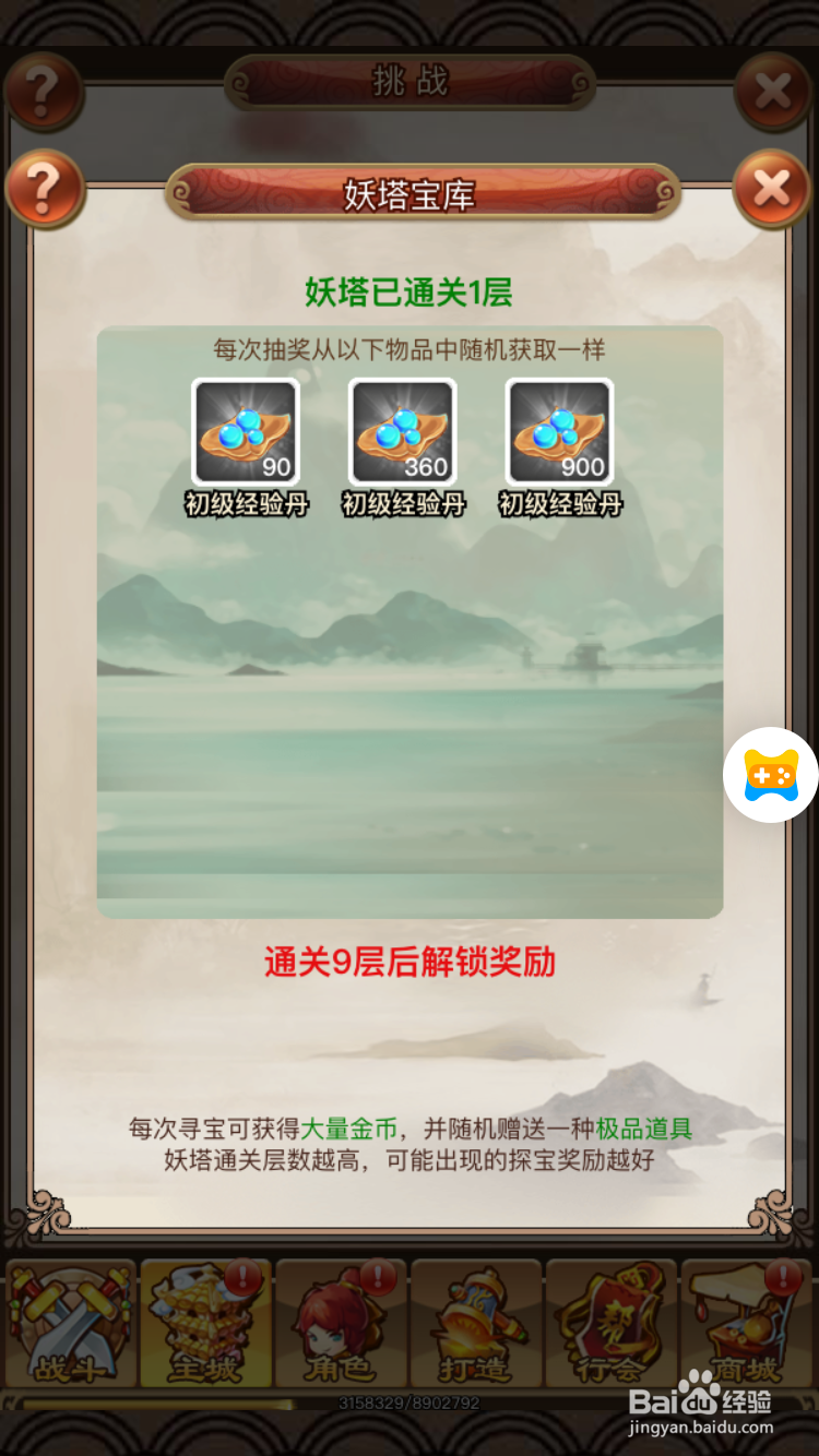 梦幻沙城妖塔宝库有什么玩法