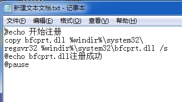 bfcprt.dll丢失怎么办
