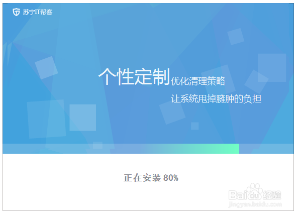 苏宁IT帮客如何下载安装使用