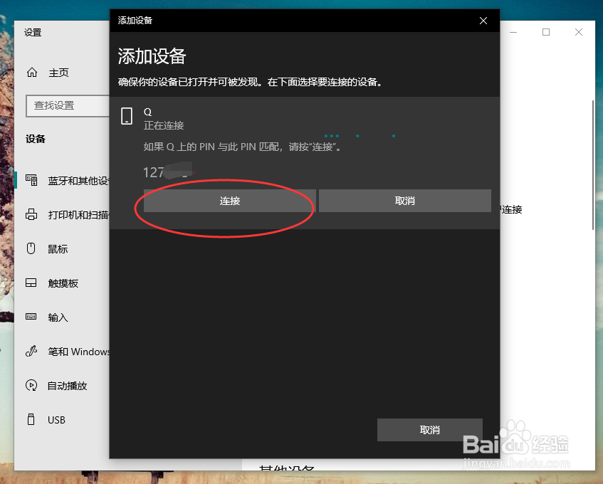 华为手机怎么连接电脑网络共享
