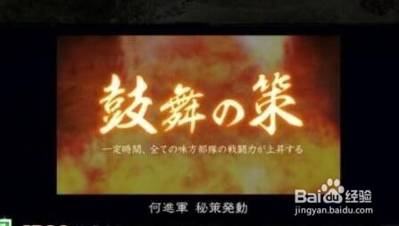 三国志12威力加强版怎么把李斯整出来