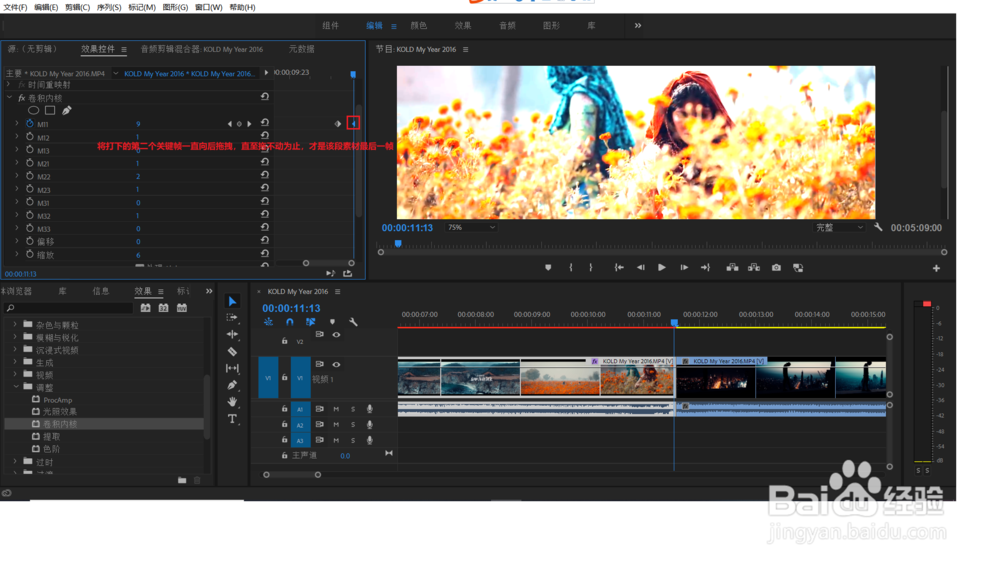 特技转场之(闪回实现方式)