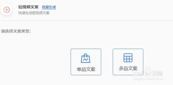 怎么用秘塔写作猫写短视频文案?