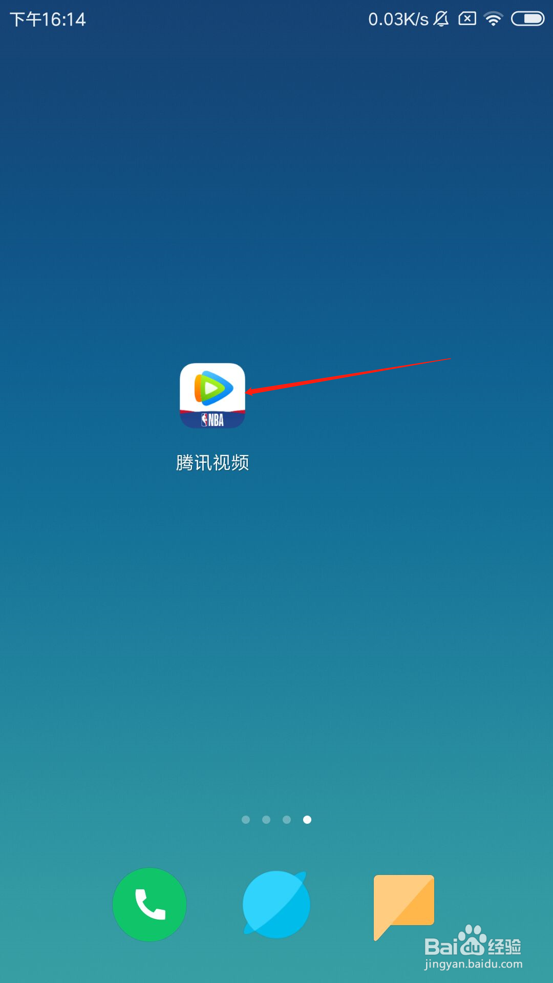 腾讯视频app怎么设置缓存清晰度