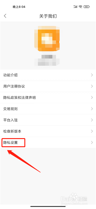 优健康如何关闭个性化内容推送