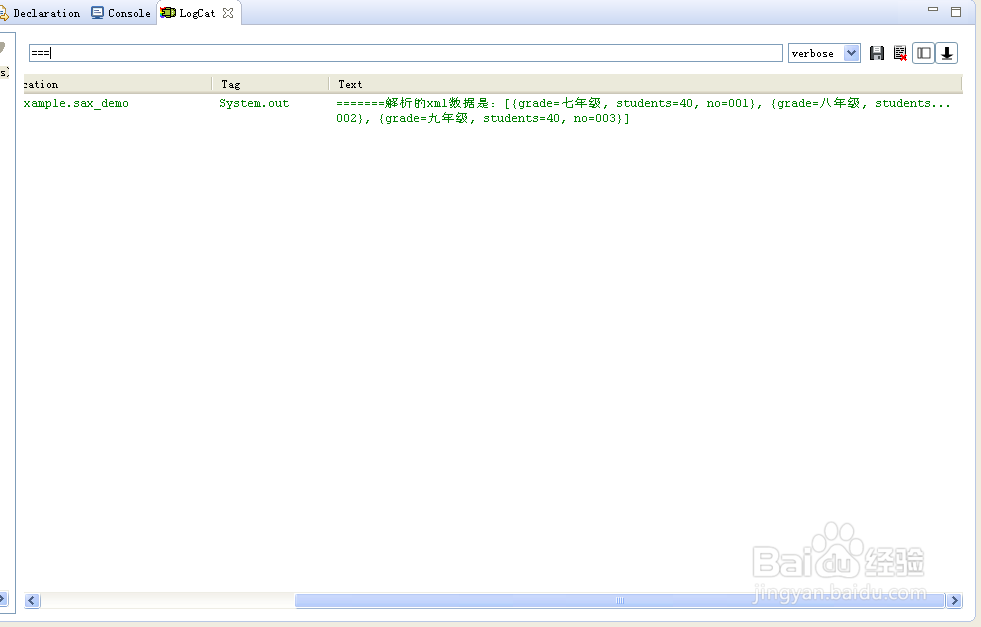 Android学习笔记——sax解析xml文件