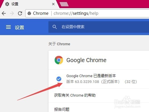 如何查看chrome的版本号 怎么查看浏览器版本