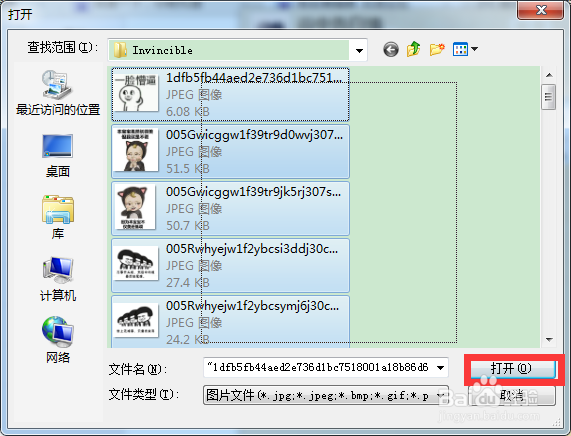 如何制作QQ表情包eif文件？