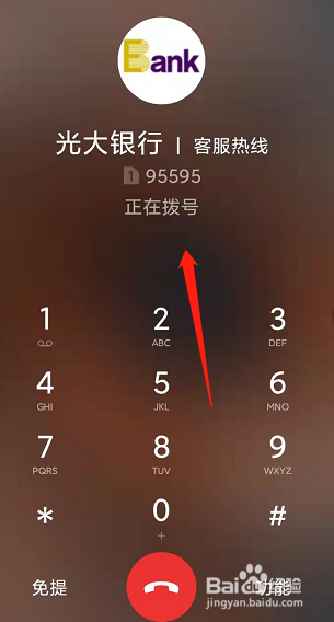 光大信用卡如何注销和销户