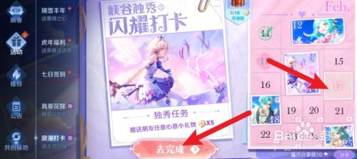 王者荣耀怎样赠送心意小礼物