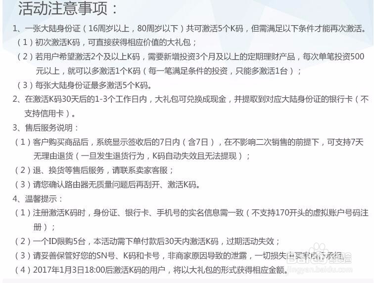 斐讯K2路由器-1.购买篇