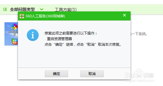 如何去除桌面快捷方式的小箭头(超简单)