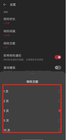 opporeno7如何修改响铃次数