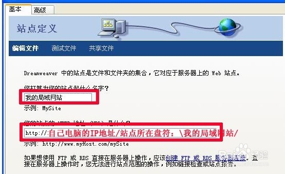 如何在局域网里建网站