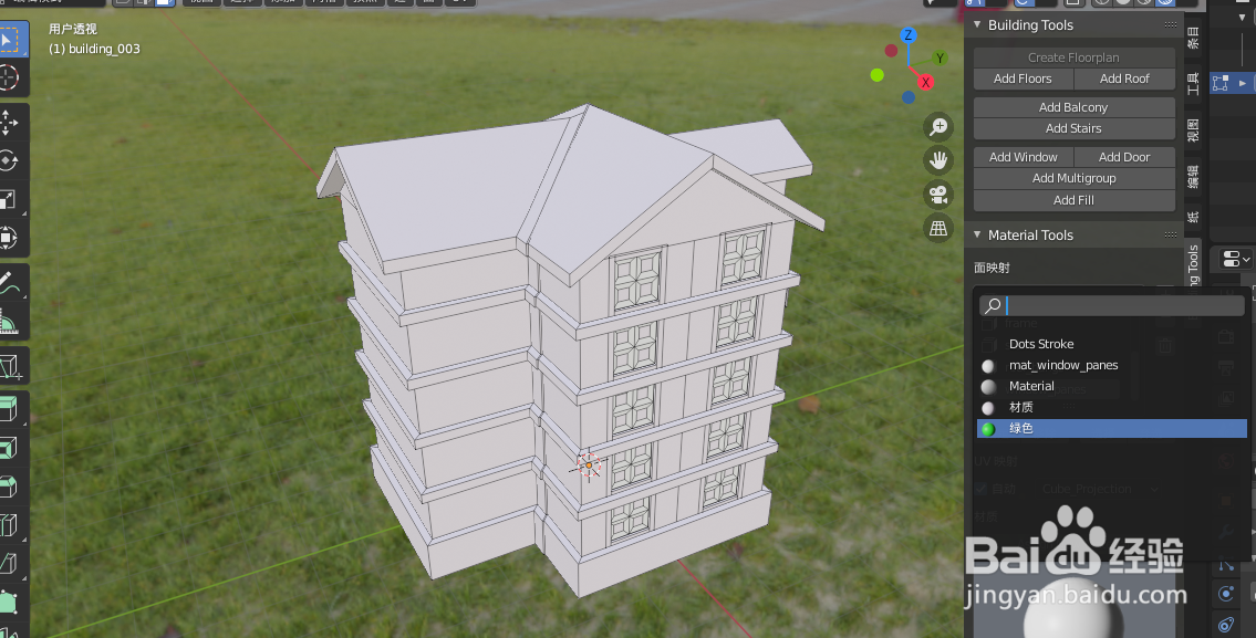 如何使用blender2.9设计2个窗户模型