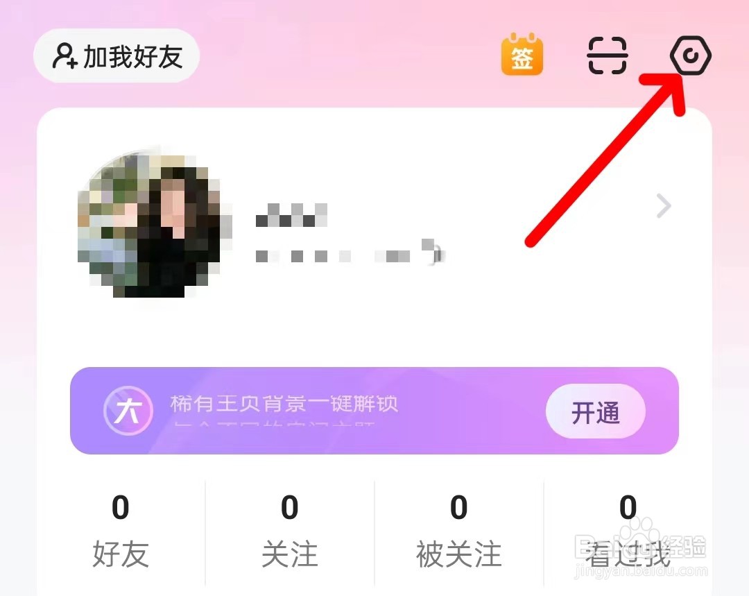 皮皮蟹怎么关闭电台房主播开播通知
