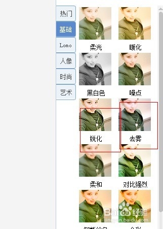 美图秀秀教程-如何让美女美白动人