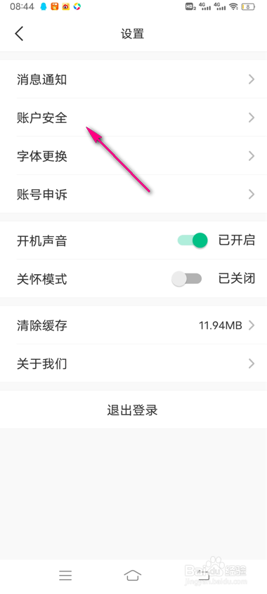 怎么编辑苏周到常用设备