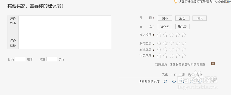 如何在淘宝上购物