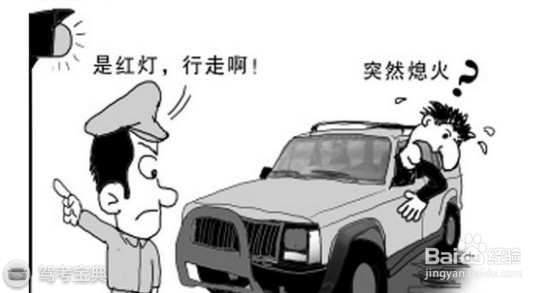 车子突然打不着火该了怎么办？