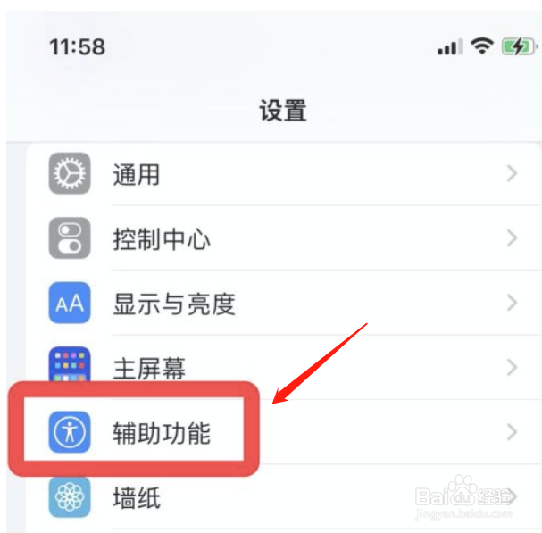 苹果手机如何修改旁白的语速