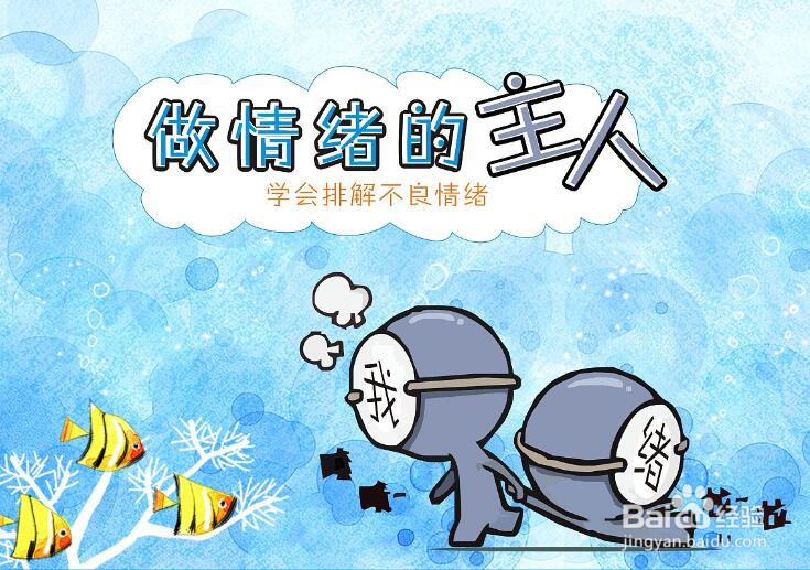 夏天的不良情绪怎么调节