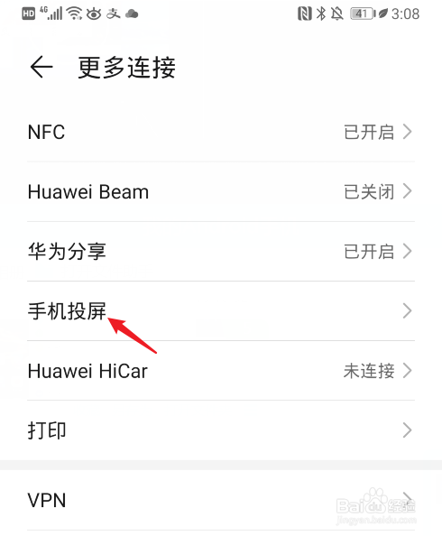 怎么可以将手机投屏到电视