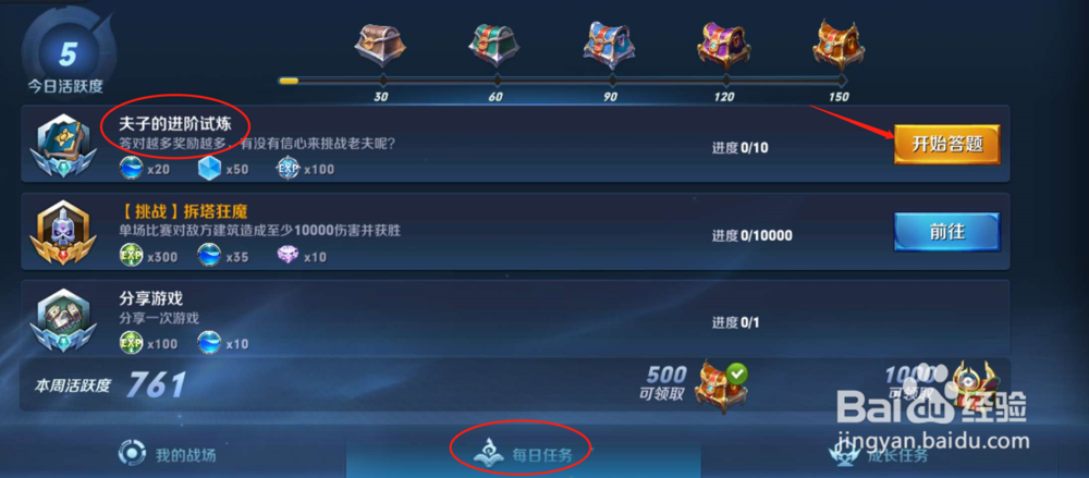 王者荣耀中当我们击杀暴君后会怎么样?