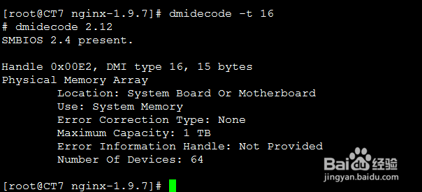 CentOS 7使用dmidecode获取服务器硬件信息