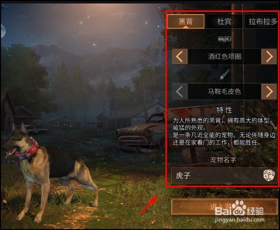 明日之后怎么跨区创建角色,捏脸