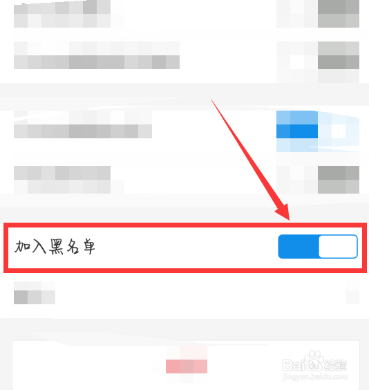 支付宝怎么取消加入黑名单的人