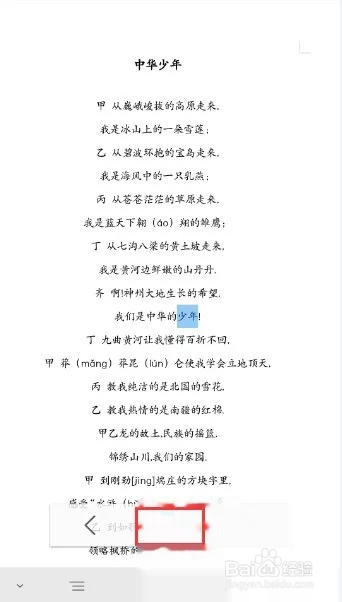 电脑wps怎么查找关键字