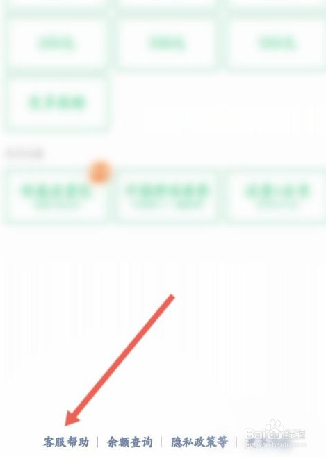 微信话费充错号码怎么办