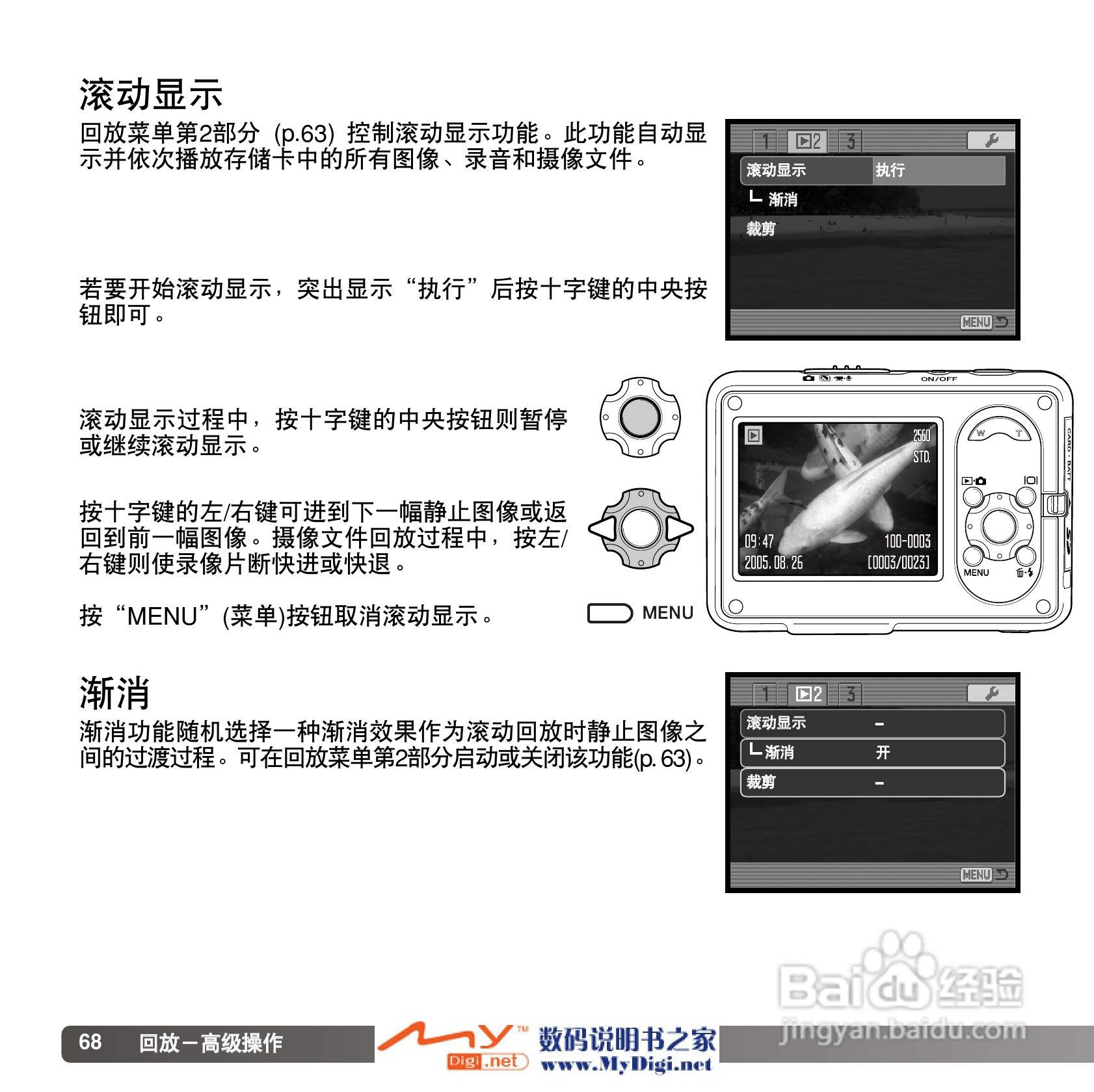 柯尼卡美能达 Dimage X1数码相机说明书:[7]