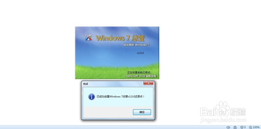 如何使用Windows 7 总管查看系统信息