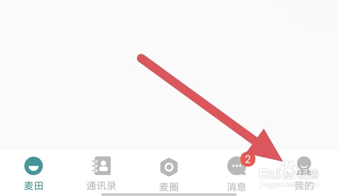 友脉如何设置登录密码？