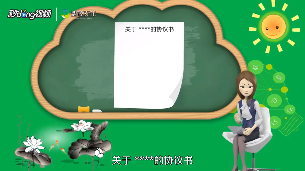 双方个人协议书怎么写