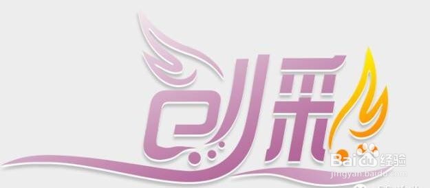 利用ps设计制作品牌字体logo艺术效果