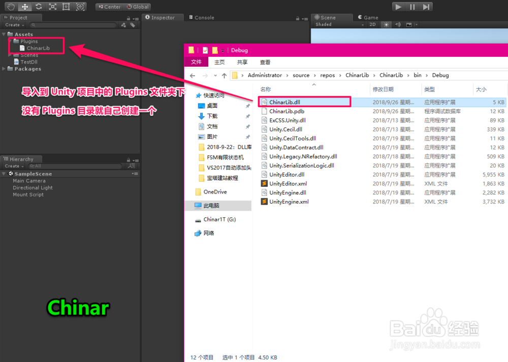 Unity C#代码封装dll文件完美教程