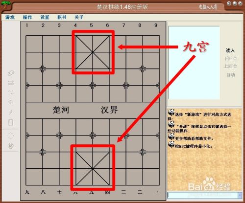 中国象棋基本规则