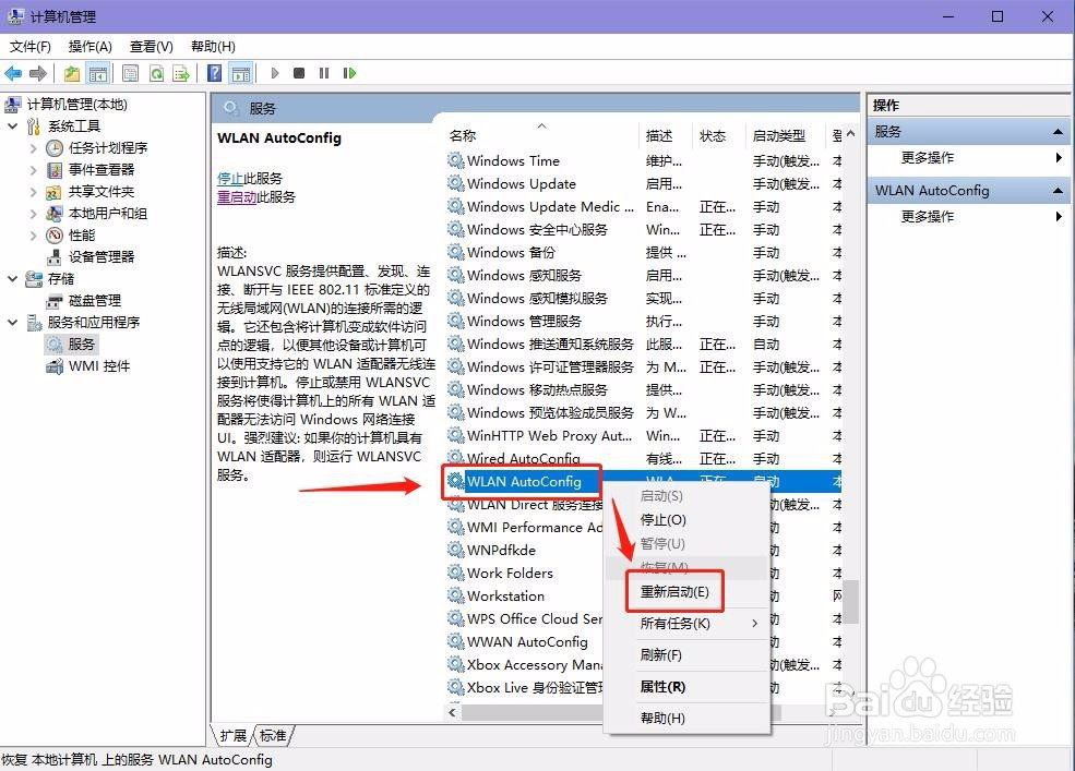 win10提示“以太网”没有有效的IP配置怎么办
