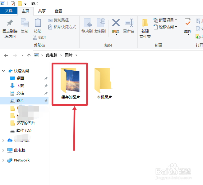 截屏的图片在哪里找