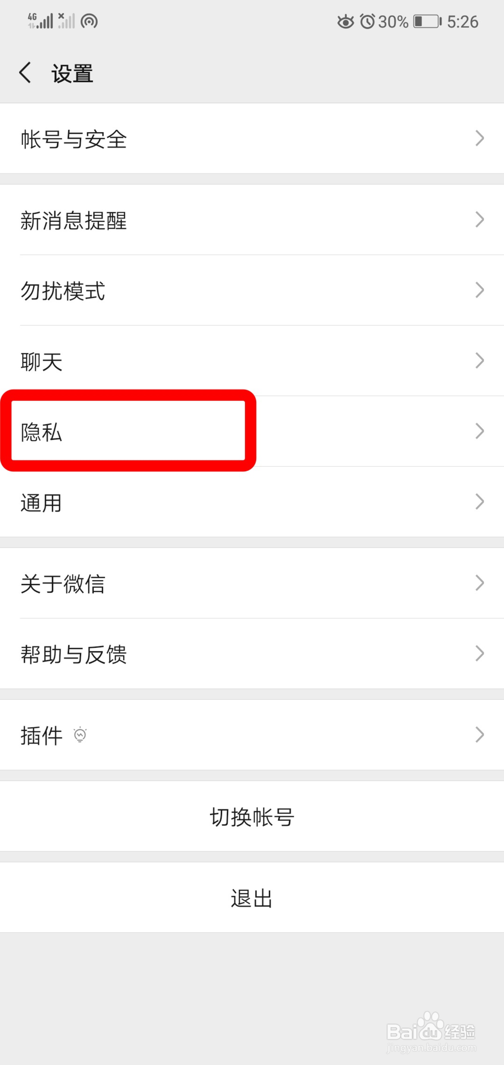 微信被拉黑怎么挽回